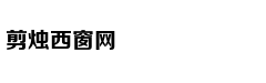 为何宋后华夏文明出现断裂